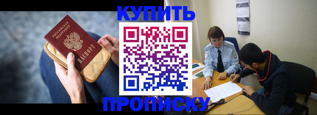 временная регистрация для всех в Истре